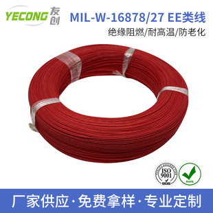 MIL-W-16878/27 PTFE�^��늾� �F������ ��ȼ�ͻ�28AWG 610��/��