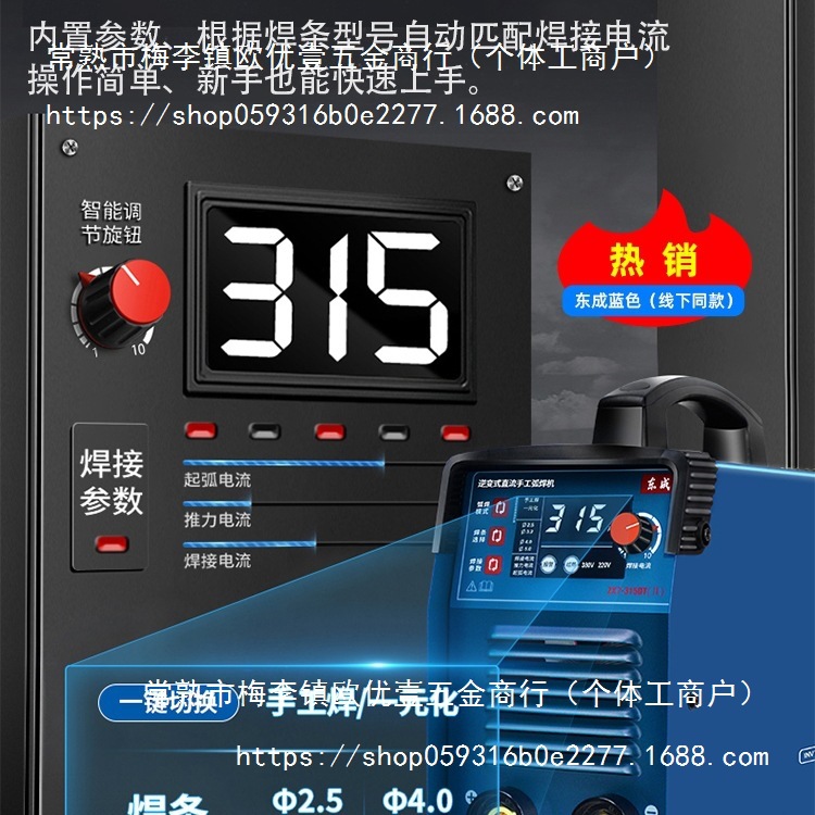 东成电焊机220v家用380v工业级小型250/315T/400直流纯铜十大仅涂