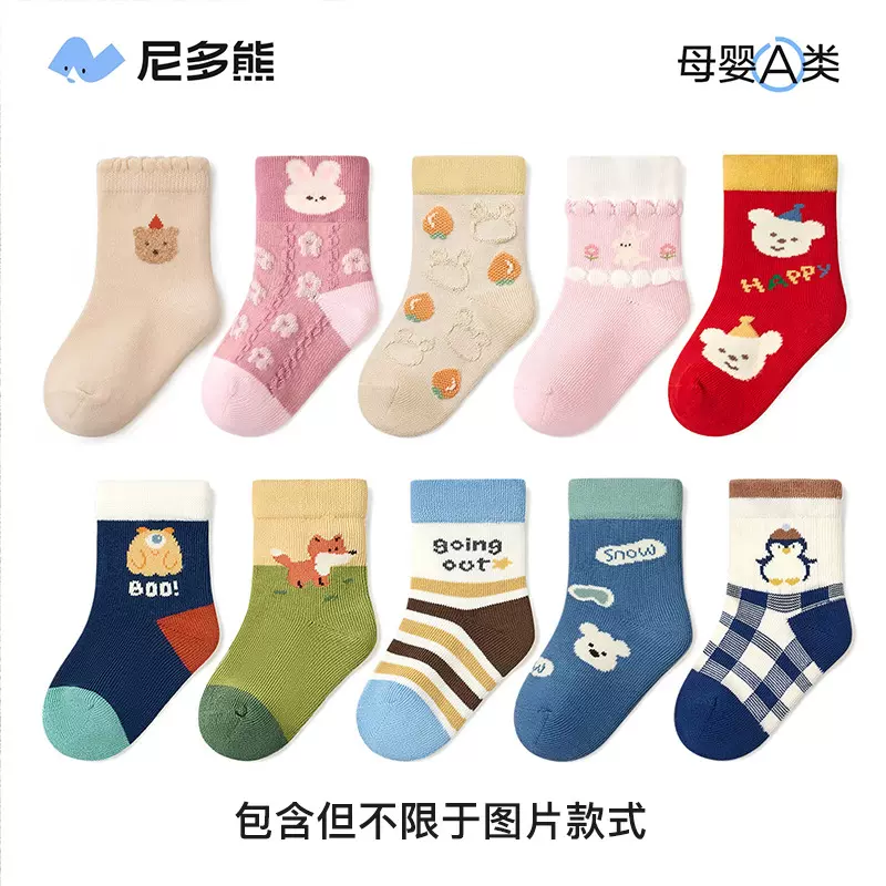 一双体验装：秋冬儿童袜子男女棉童袜宝宝袜子婴儿袜子棉不勒