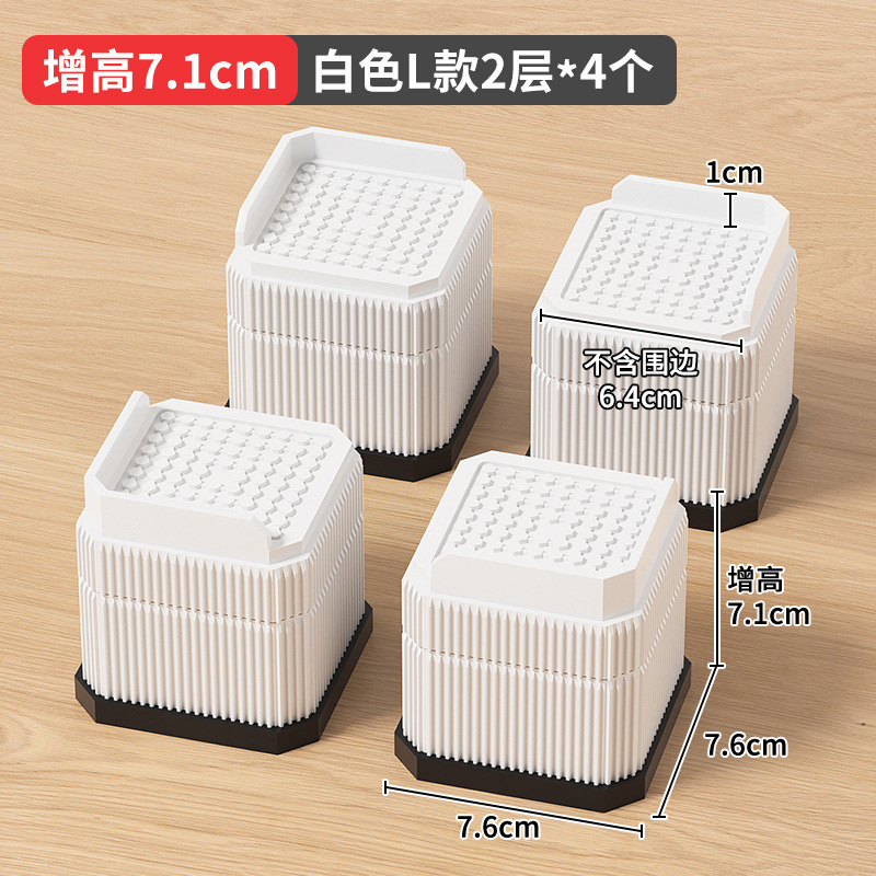Mesa y silla estera de pie cama aumento de la altura del sofá mesa de café lavadora estera de pie estera del refrigerador muebles electrodomésticos de alta transfronteriza estante de elevación