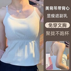 新商品は痩せています。肉を隠してお腹を隠します。