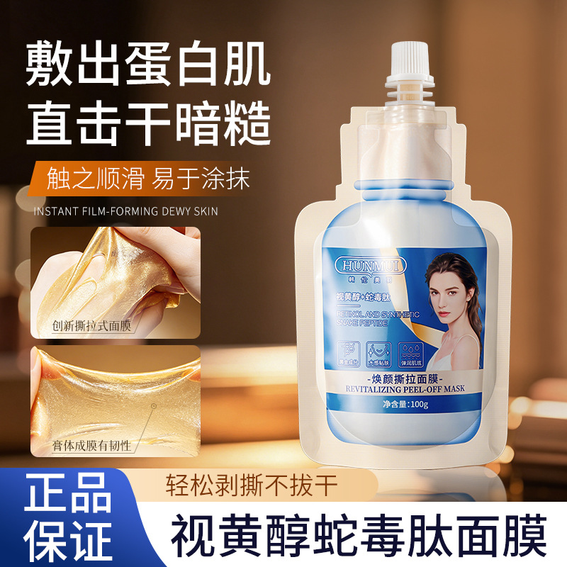 Hunmui Rejuvenating Peel-Off Mask, Hydrating and Moisturizing, Easy-To-Apply Mask, Retinol Mask, Hot Product