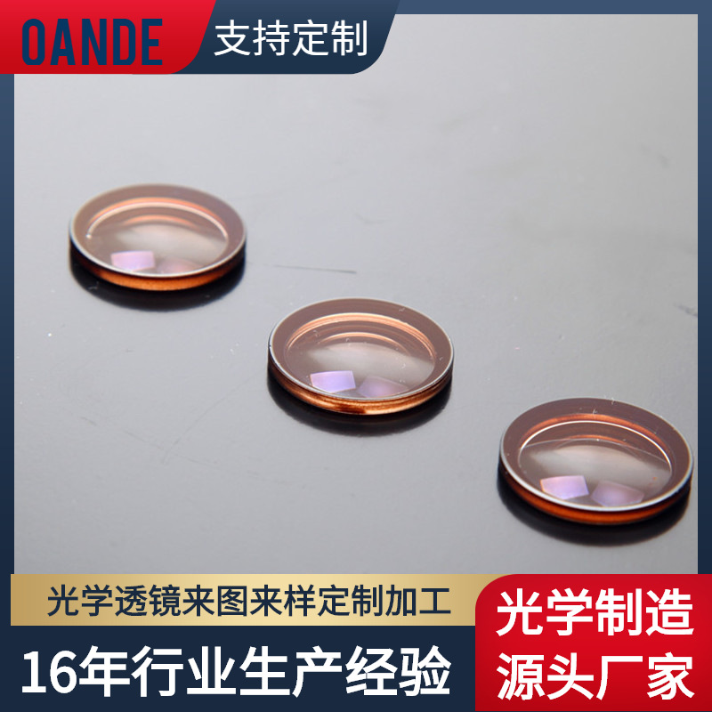 工厂接单 光学透镜冷加工 玻璃镜片 监控镜头
