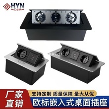 跨境欧标嵌入式桌面插座欧规多功能线盒隐藏多媒体插座弹起式插座