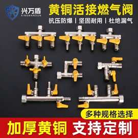 燃气系统;其他水暖五金;花洒软管