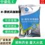 华源公斤d-异抗坏血酸钠