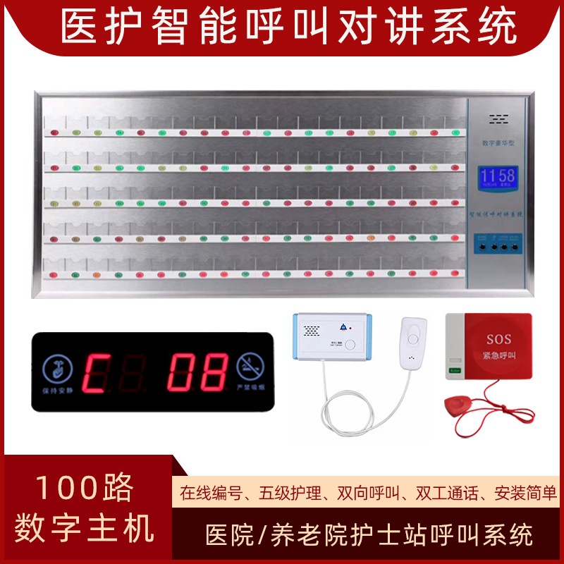 可出方案量大价优！医院养老院诊所有线呼叫双向通话对讲机呼叫器