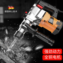 电锤电镐电钻多功能大功率冲击钻两用工业混凝土家用电动工具