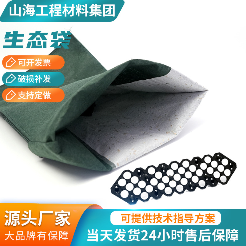 复绿模袋砼河道治理涤纶绿化生态袋40*80生态袋护坡植草生态棒