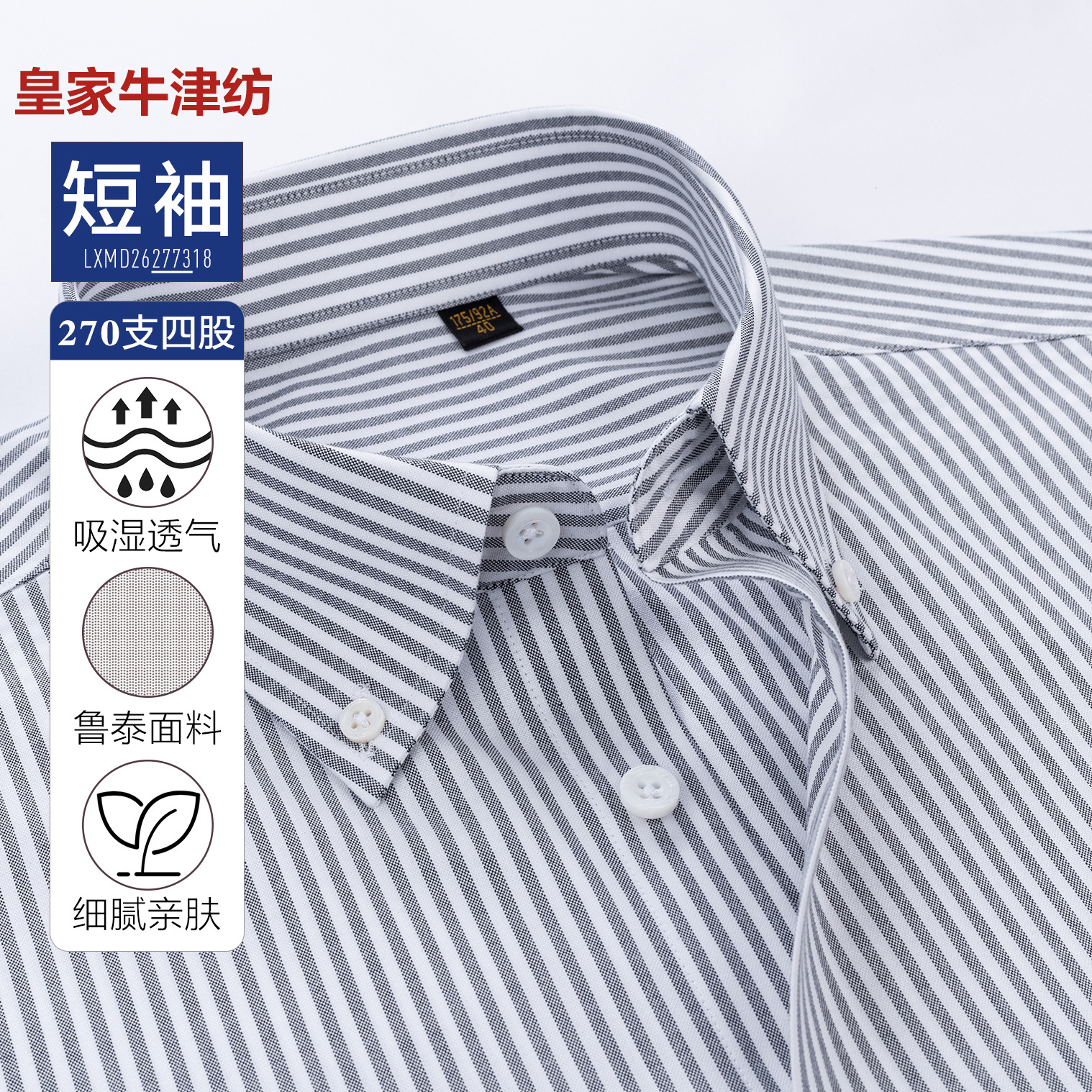 Royal Oxford 270 algodón 100% Lutai camisa de hombre transpirable y cómoda camisa de mangas cortas sin quemaduras antiarrugas