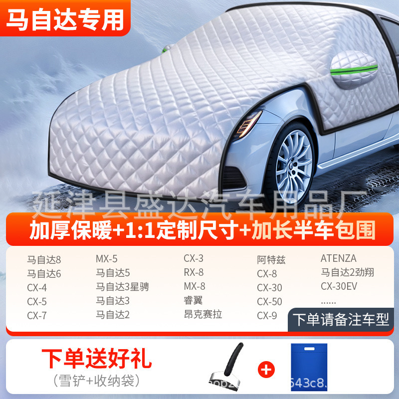車の前の防風は冬の窓に覆われています。|undefined