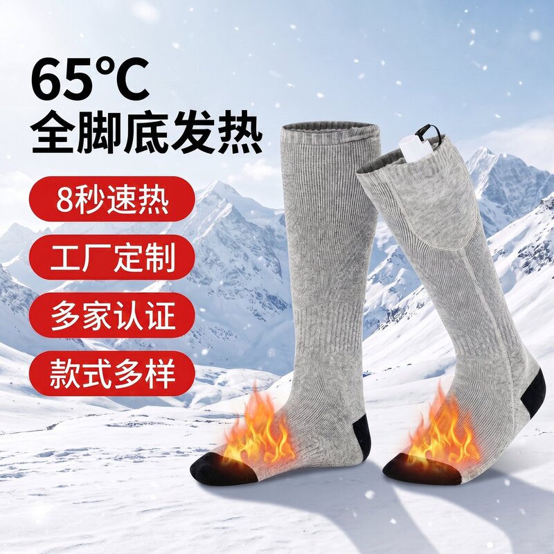 In-Stock Wholesale Smart Heating Socks, Winter Electric Heated Long Socks for Men and Women, Cold-Resistant and Warm Long Tube Socks In-Stock Wholesale Smart Heating Socks, Winter Electric Heated Long Socks for Men and Women, Cold-Resistant and Warm Long Tube Socks