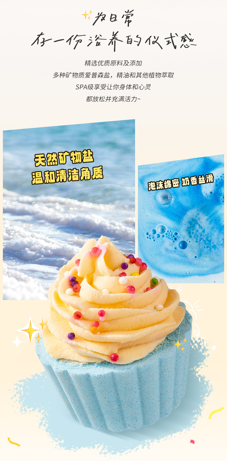 蛋糕浴盐球_03