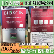 德国Bioxcin 柏科生土耳其生发防脱洗发水 男女洗发水300ml