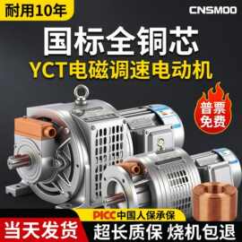 国标YCT电磁调速电动机励磁滑差减速三相异步电机三相380v1.5/2.2