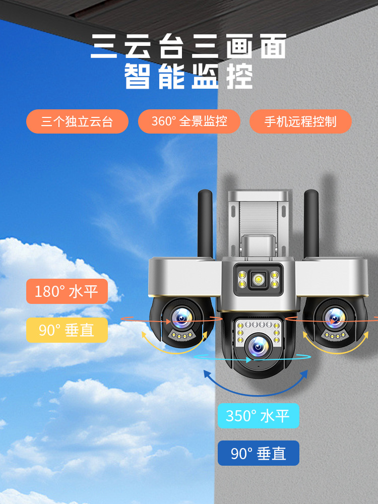 Cross-border new wireless mobile phone remote 4G monitor home outdoor high-definition night vision 360-degree monitoring camera full figure