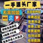 成人情趣用品外卖无人店淘宝网店一手成年人用品货源批发代理加盟