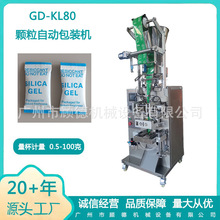 5克g赤砂糖颗粒包装机咖啡调糖包三边封包装机葡萄糖量杯包装机器