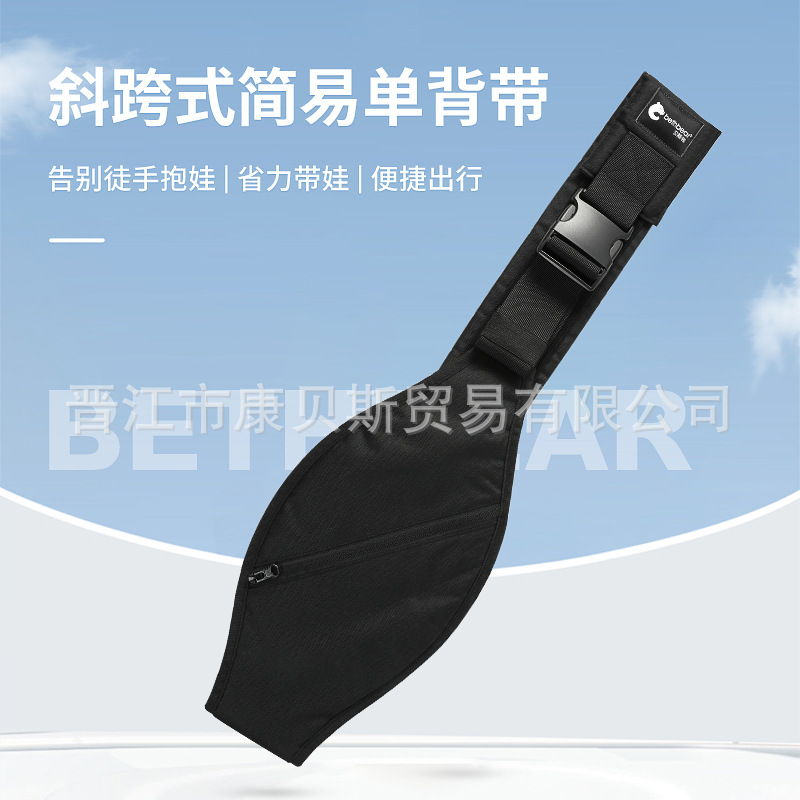 Baby Go Out Artifact Baby Holding Strap Crossbody Simple Single Shoulder Strap Baby Front Holding Big Baby Can Save Effort Shoulder