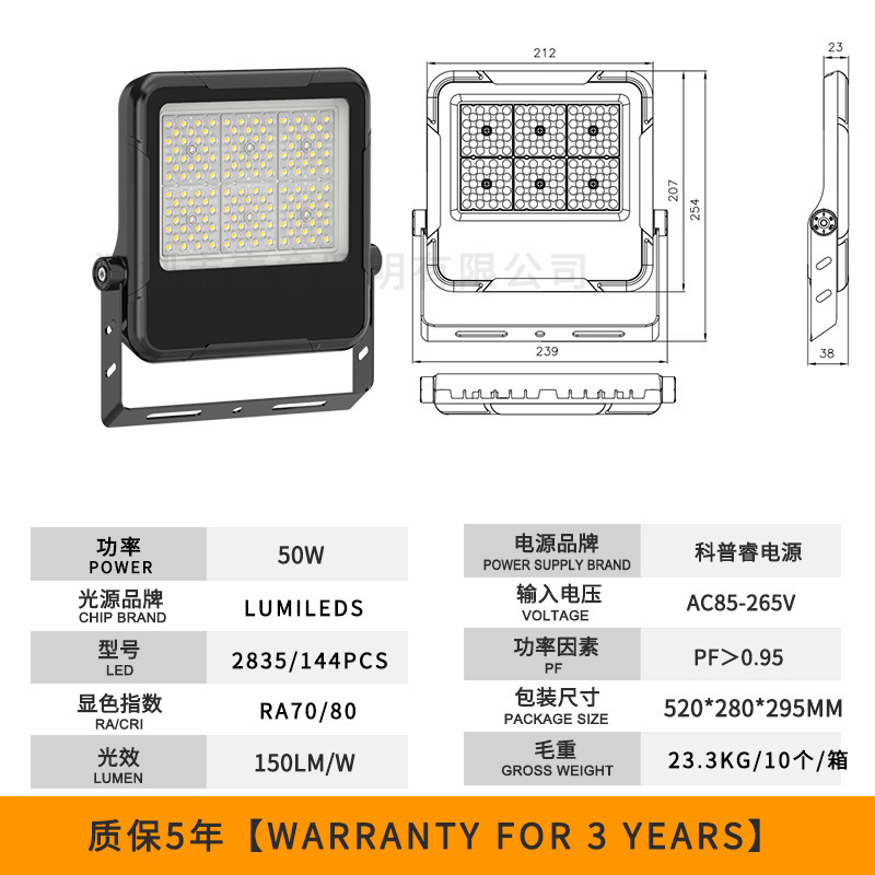 新款超亮投光灯户外led防水泛光照明灯超亮公园广场楼体球场灯|undefined