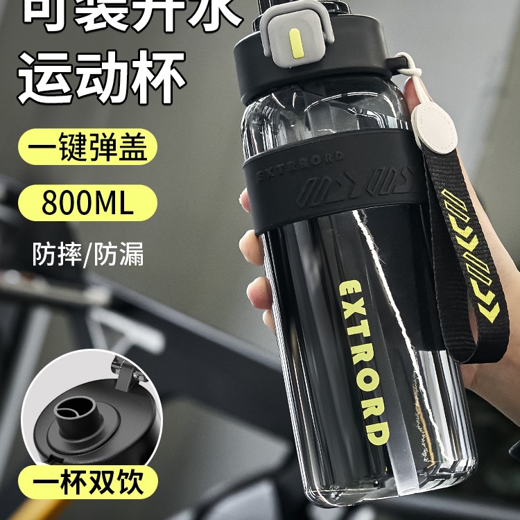 运动水杯男生2025新款塑料便携水壶耐高温儿童学生上学茶杯子