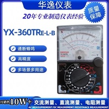 批發指針萬用表多功能萬能表YX-360TR-ELB高靈敏度機械電子萬用表