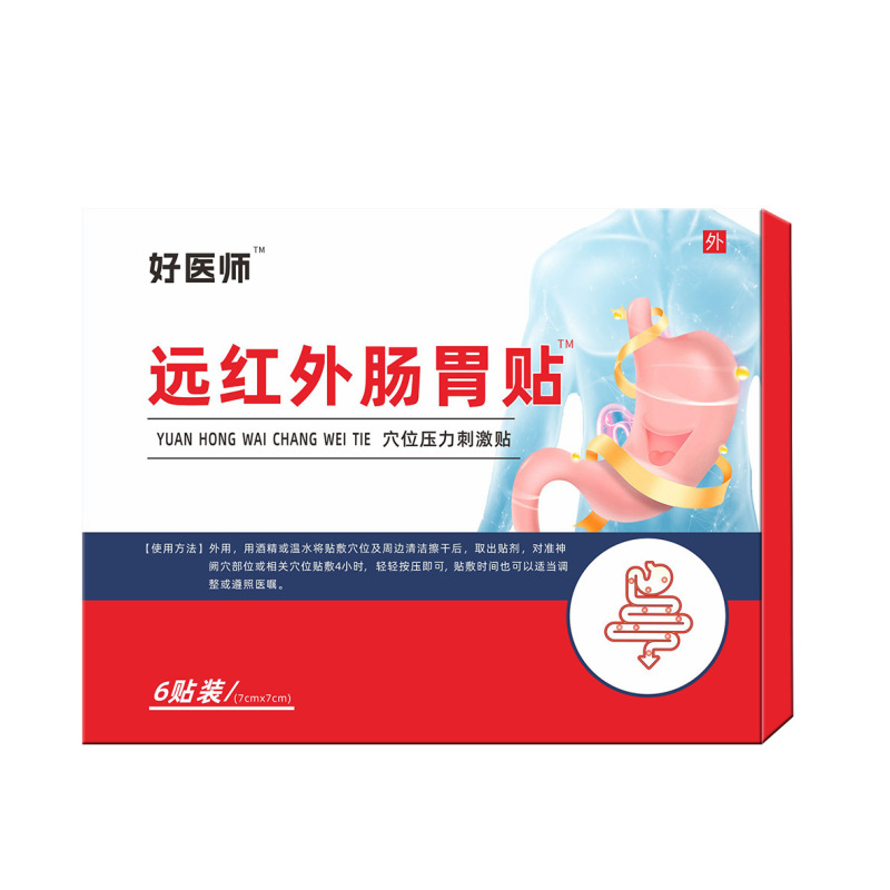 国珍药典&邦院士好医师 穴位压力肠胃贴医万硕肠胃贴吏医生肠胃贴|undefined