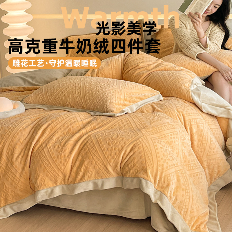 Espesado tallado de leche de lana de cuatro piezas conjunto 2025 nuevo coral lana de invierno sábanas de franela cubierta de cama