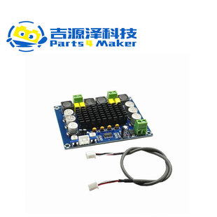 XH-M543 high-power digital TPA3116D2 power amplifier board audio amplifier module class d dual channel 2*120W
