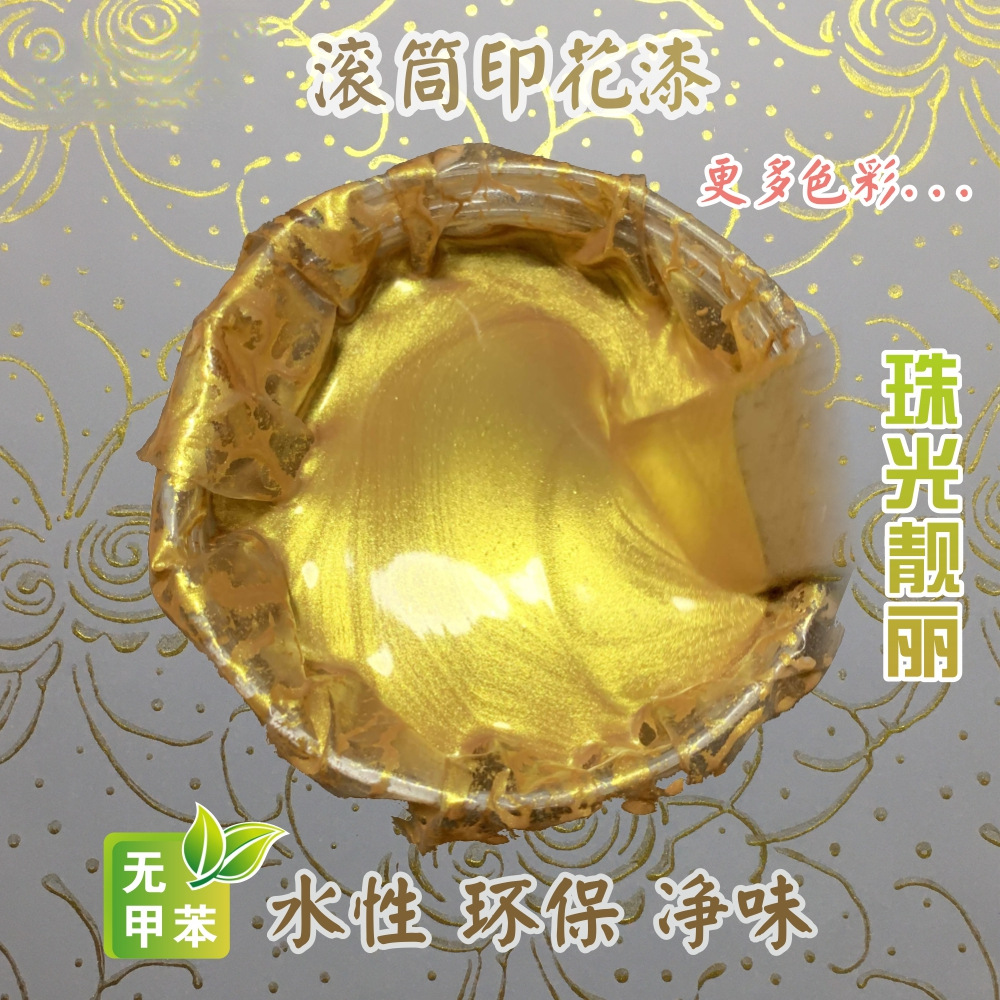 滚花漆水性三色珠光幻彩漆液体壁纸漆印花墙漆艺术珠光漆墙面涂料