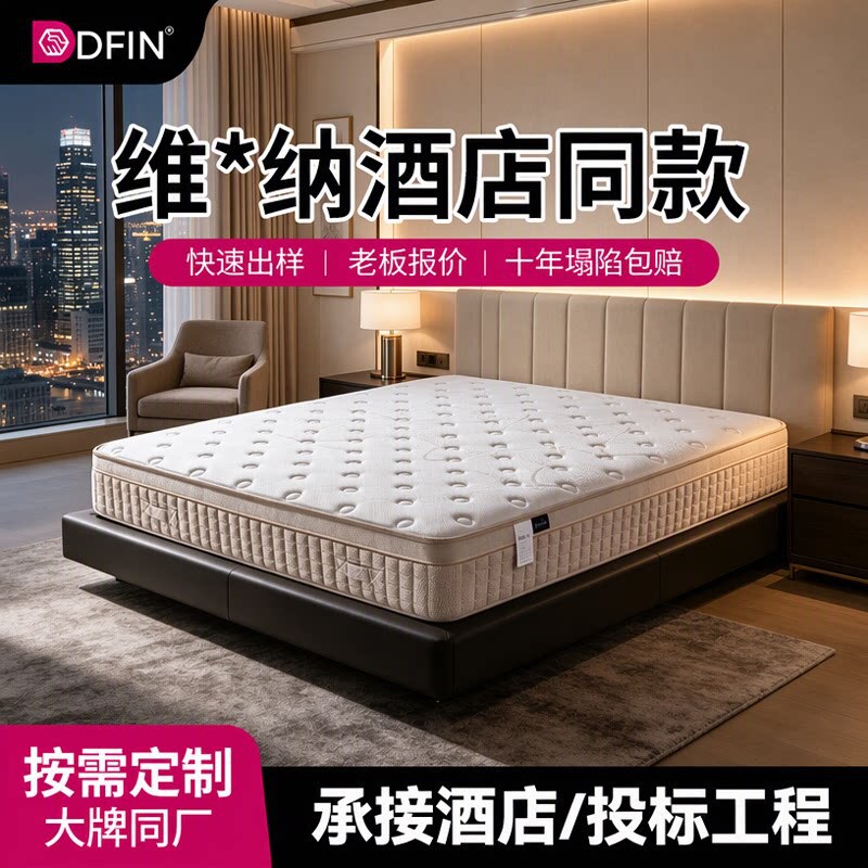 Vienna Hotel-style mattress, Simmons latex mattress, for home use in bedrooms, with independent spring design, direct from the factory Vienna Hotel-style mattress, Simmons latex mattress, for home use in bedrooms, with independent spring design, direct from the factory