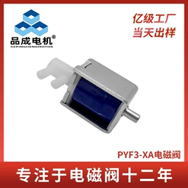 微型电动机;真空泵;自吸泵