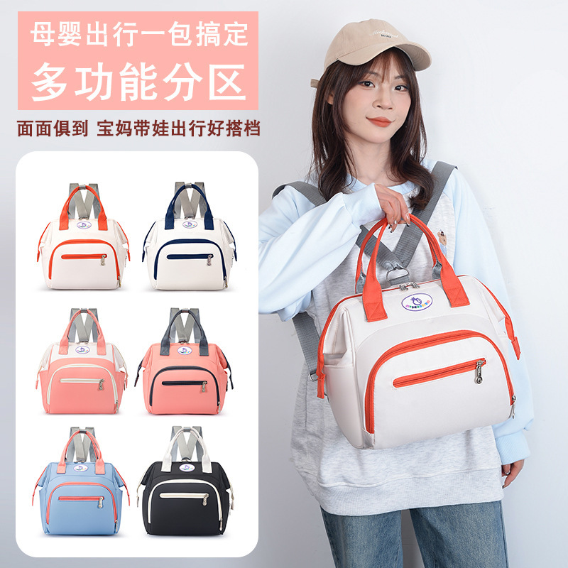 Cross-Border Multifunctional Mommy Bag, Wear-Resistant Small-Sized Handbag and Backpack, Large-Capacity Mother-And-Baby Bag, Travel Stroller Bag Cross-Border Multifunctional Mommy Bag, Wear-Resistant Small-Sized Handbag and Backpack, Large-Capacity Mother-And-Baby Bag, Travel Stroller Bag