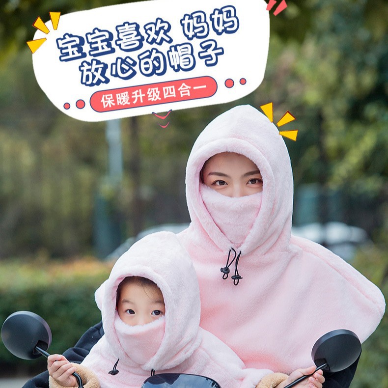 Cross-Border Winter Electric Bike Riding Hat for Women, Windproof, Fleece-Lined, Thickened, Integrated Shawl, Faux Mink Fur Cover