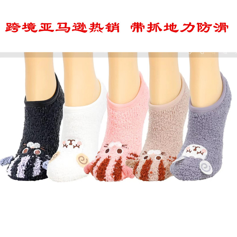 Cross-Border Supply Women's Slippers Socks Fluffy Fun Cute Non-Slip Socks One Size Animal Plush Socks New Products Amazon