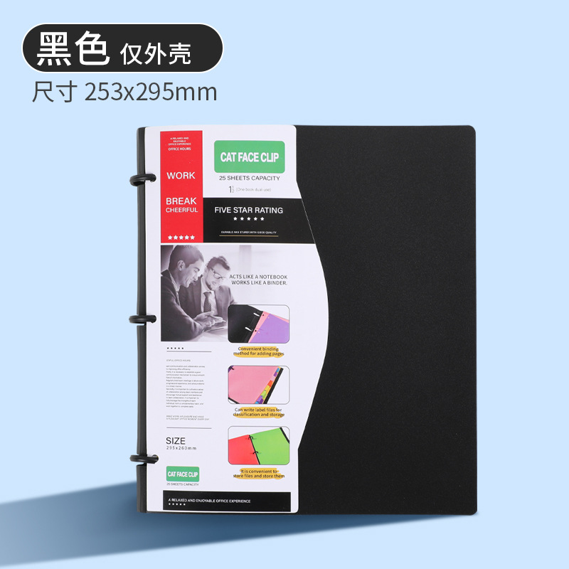 Carcasa negra (sin página interior) - el tamaño de la norma estadounidense es un poco más pequeño que el A4