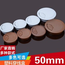 电脑桌线盒盖板塑料50穿线盒孔塞白色办公桌60孔盖圆形过线孔