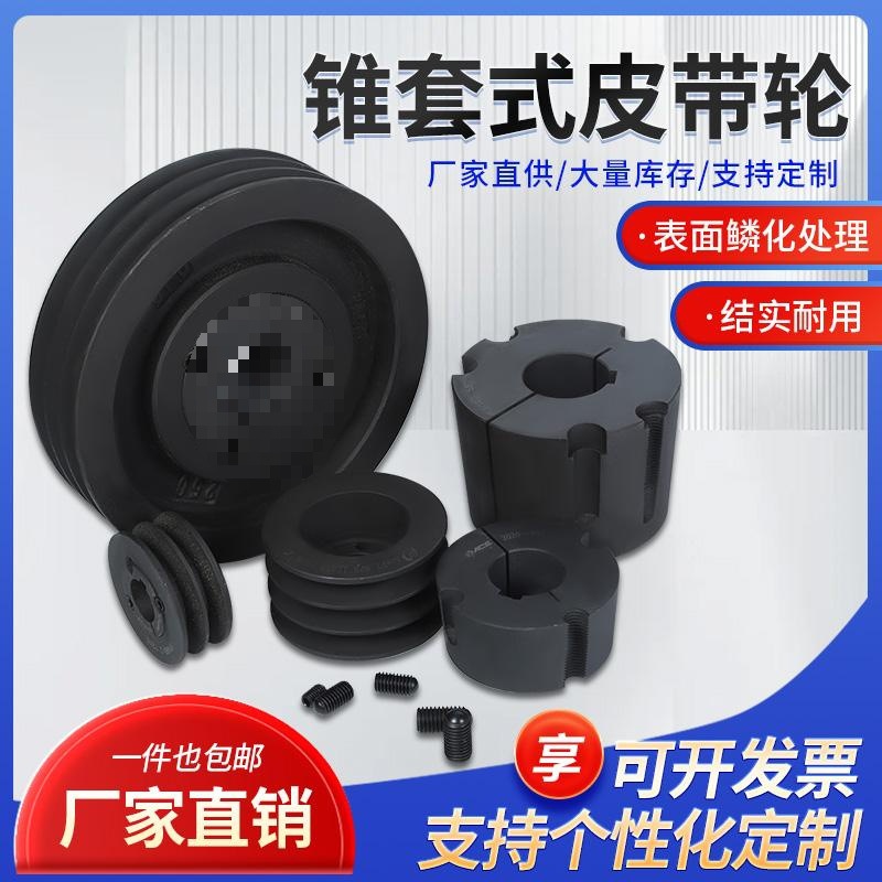 SPB4欧标锥套皮带轮45钢锥套V带轮SPA皮带轮欧式三角皮带轮