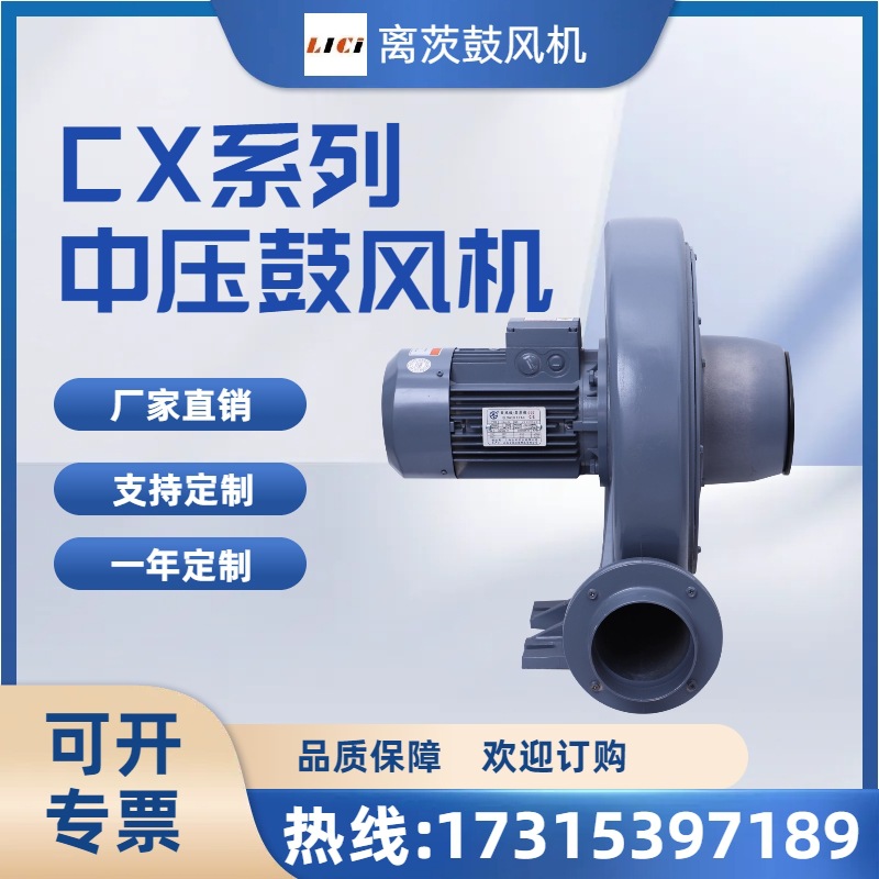 粉尘回收风机粉尘输送风机2.2KW鼓风机CX-125物料输送