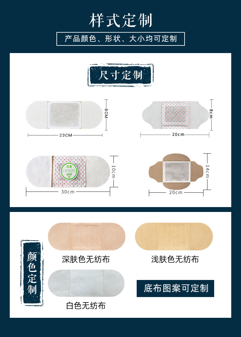 艾灸贴加工详情3