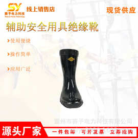 带电作业黑色筒靴辅助安全用具绝缘靴多用途电力施工装备