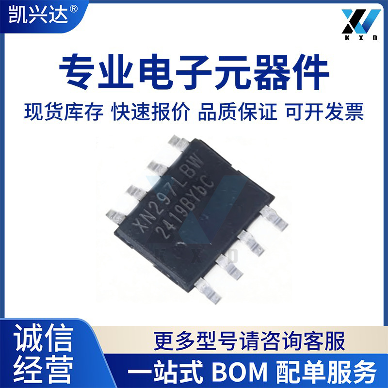 XN297L全新原装 丝印XN297LBW SOP-8  无线收发芯片电子元器件 IC
