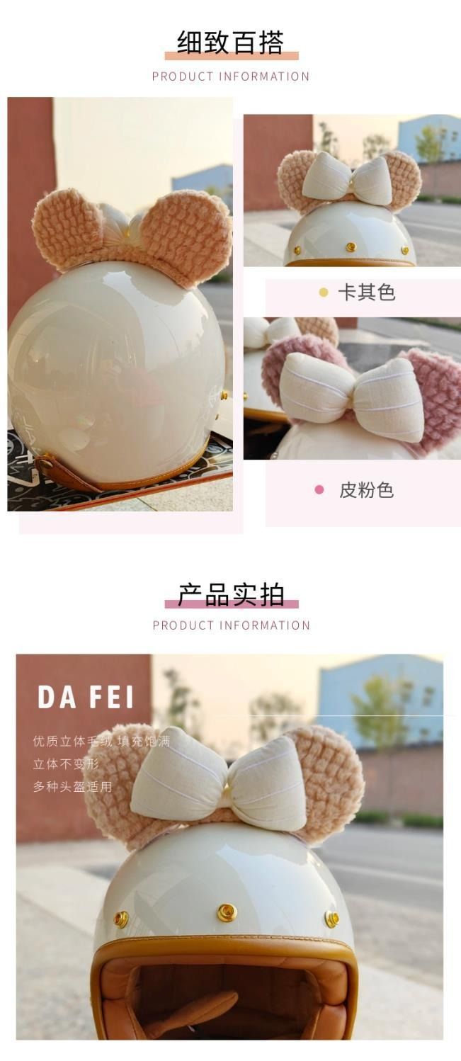 Accessories: Motorcycle Duffy Bear Ears Modification, Shirley Rose Electric Scooter Cat Ear Decorations, Bowknot