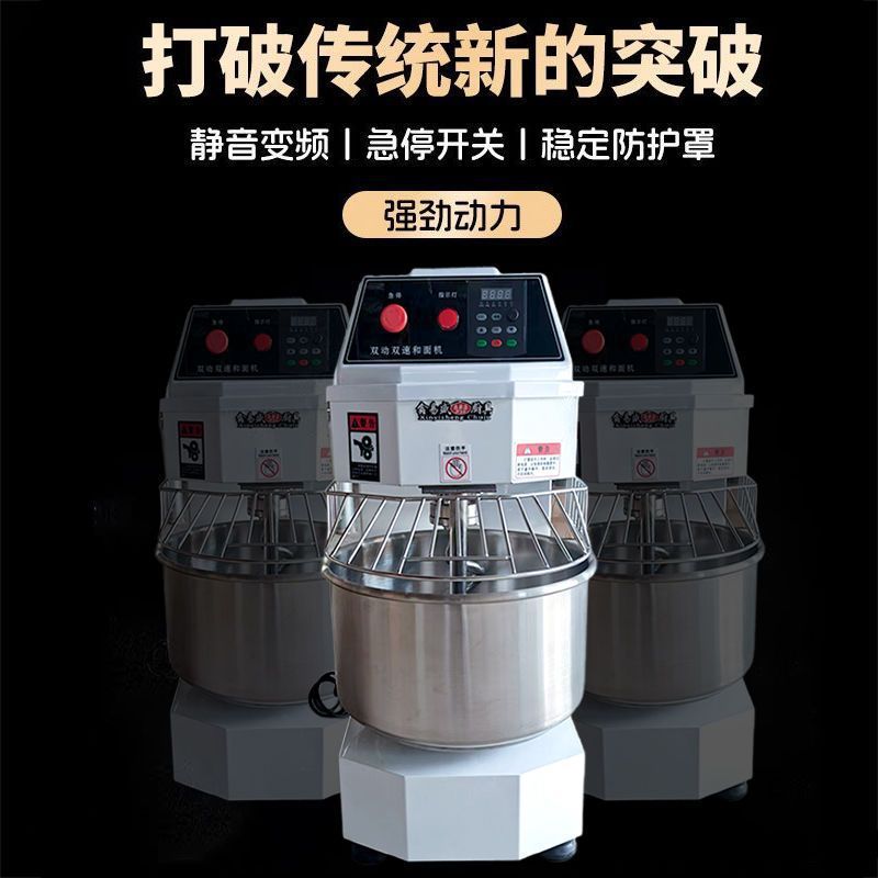 Xin Yisheng doble accionamiento de doble velocidad convertidor de frecuencia silencioso y máquina de harina nueva inteligente comercial eléctrica 20 / 30l de alta eficiencia