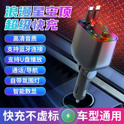 5-in-1 Bluetooth Starry Sky Ceiling | Car mp3