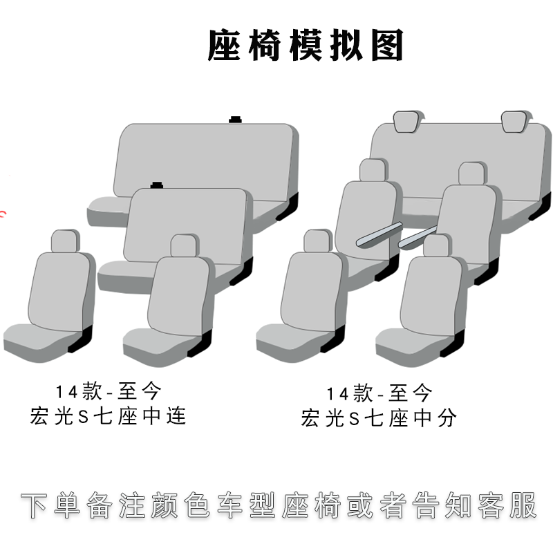 Seat Cover Full – Wuling Modelə uyğun (Original) oturacaq örtükləri - hong-guang-s-7-seater-default