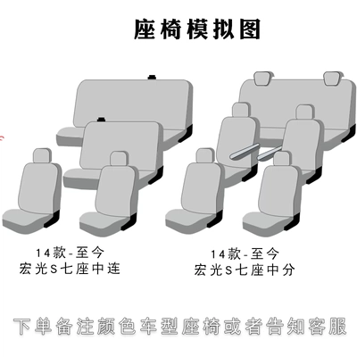 Seat Cover, 7-Seater, 8-Seater, All-Season Universal – Modelə uyğun (Original) oturacaq örtükləri - hongguang-s-seven-seats-default-item