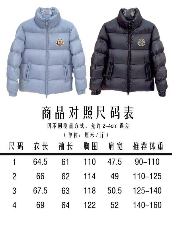 高端蒙家羽绒服大标现货男女款立领加厚保暖宽松时尚爆款潮服外套|undefined