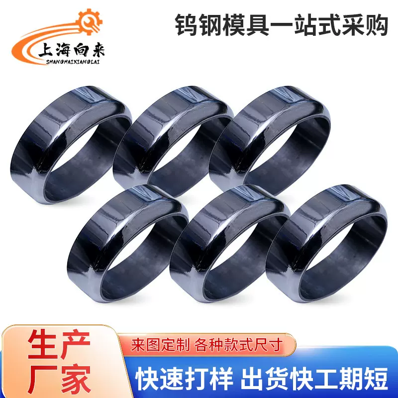 拉伸压边圈模具各种规格硬质合金冷镦模具钨钢模具定制加工