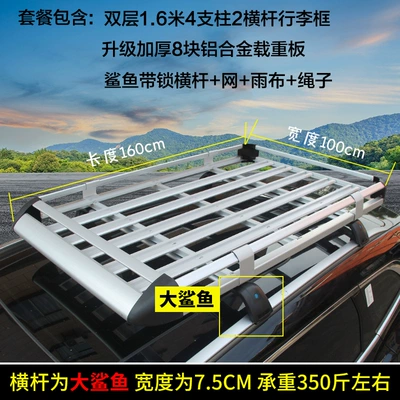 Roof rack: Boyue Jiaji Vision X3X6 Haoyue - big-shark-complete-set-silver-100x160-eight-boards